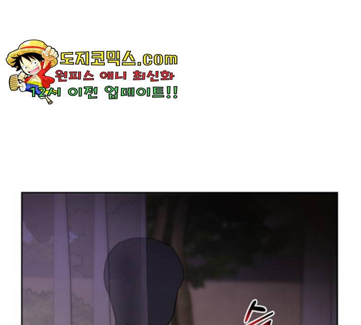 힙한남자 47화 12