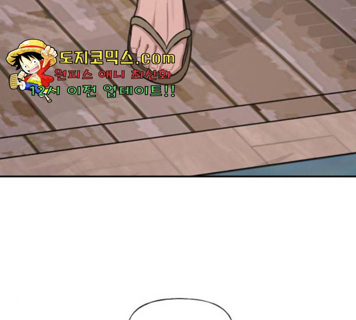 힙한남자 47화 22