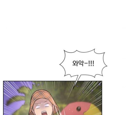힙한남자 47화 24