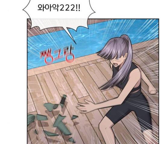 힙한남자 47화 26