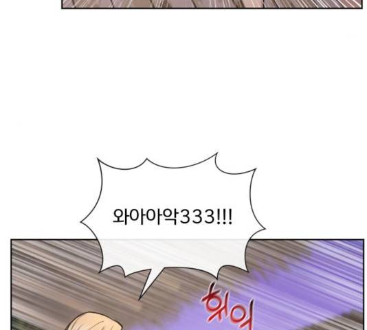 힙한남자 47화 27