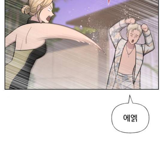 힙한남자 47화 28