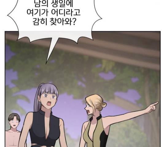 힙한남자 47화 31