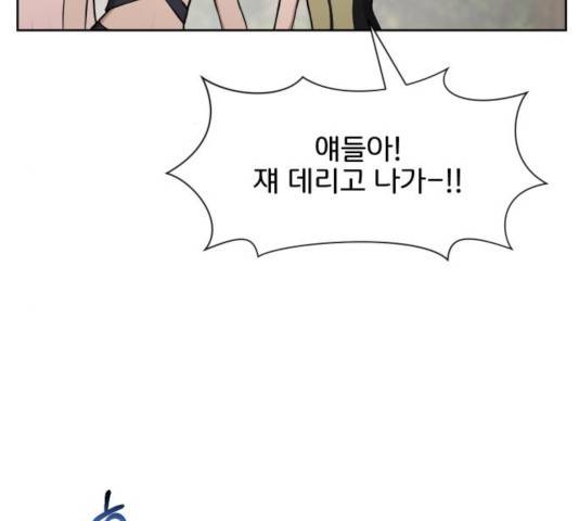 힙한남자 47화 32