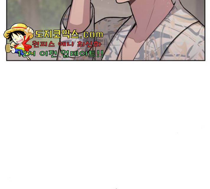 힙한남자 47화 34