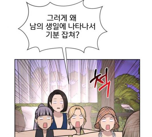 힙한남자 47화 35