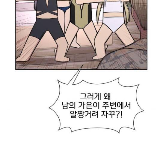 힙한남자 47화 36