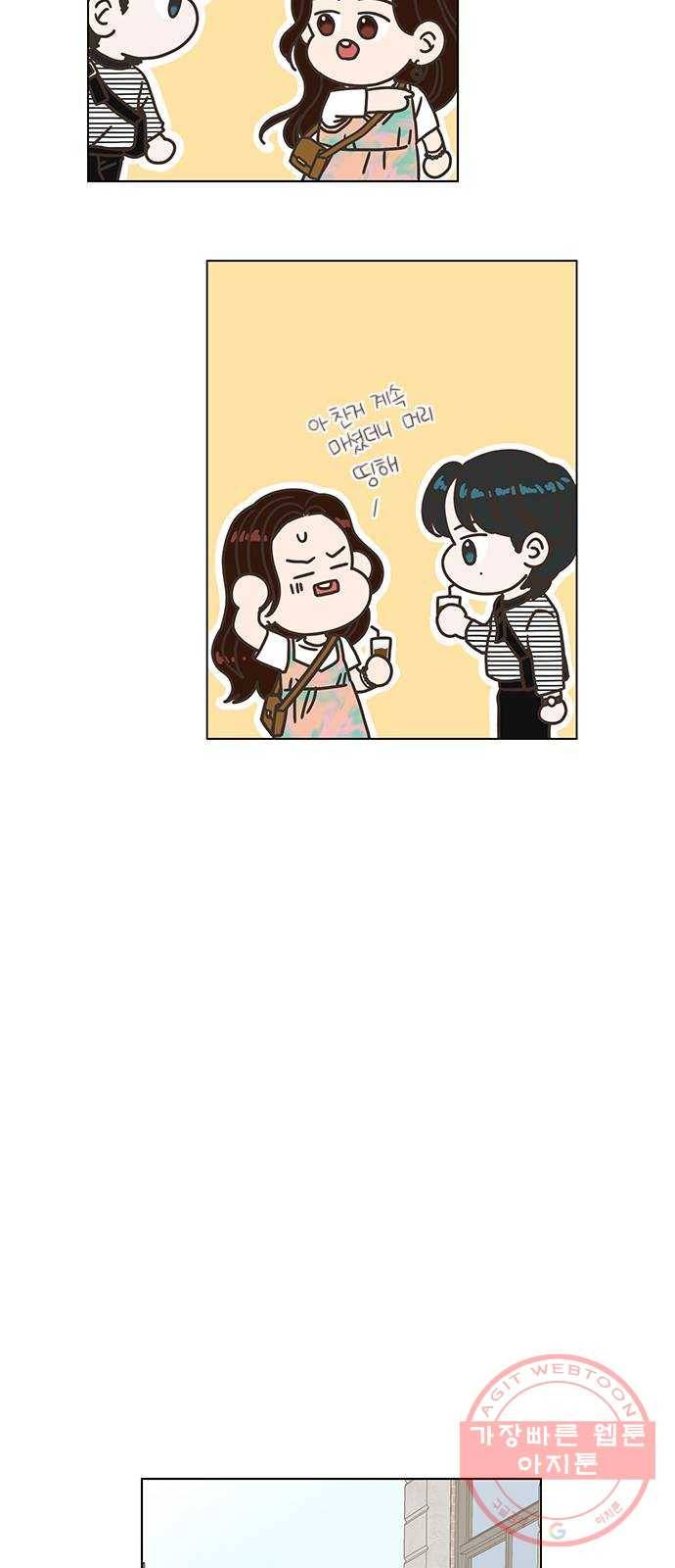 좋은데 어떡해 35화 3