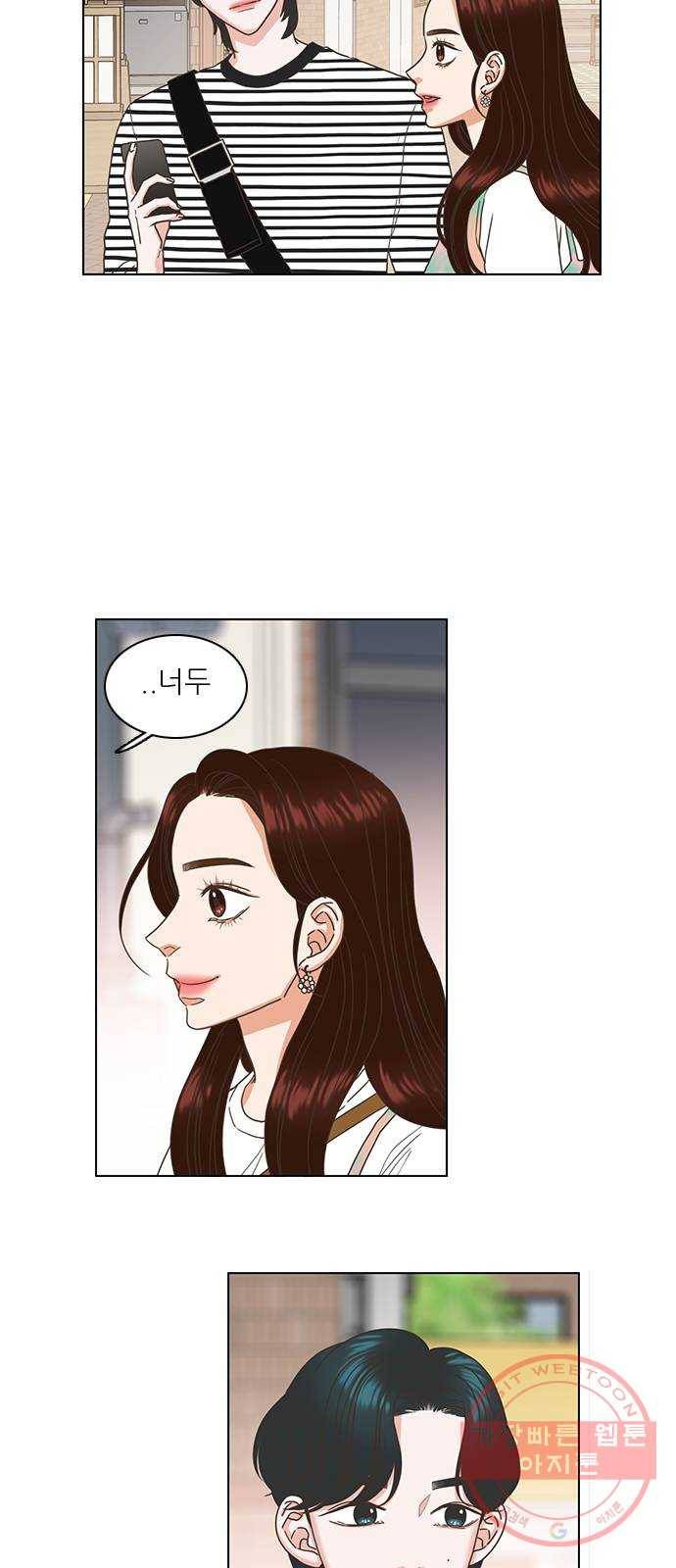 좋은데 어떡해 35화 5