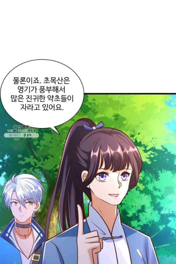 지존중생 97화 4