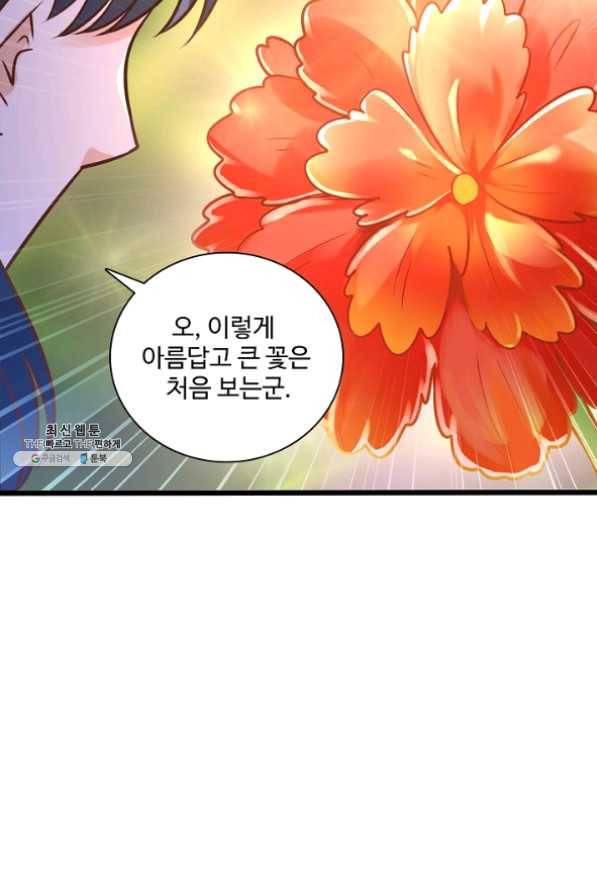 지존중생 97화 6