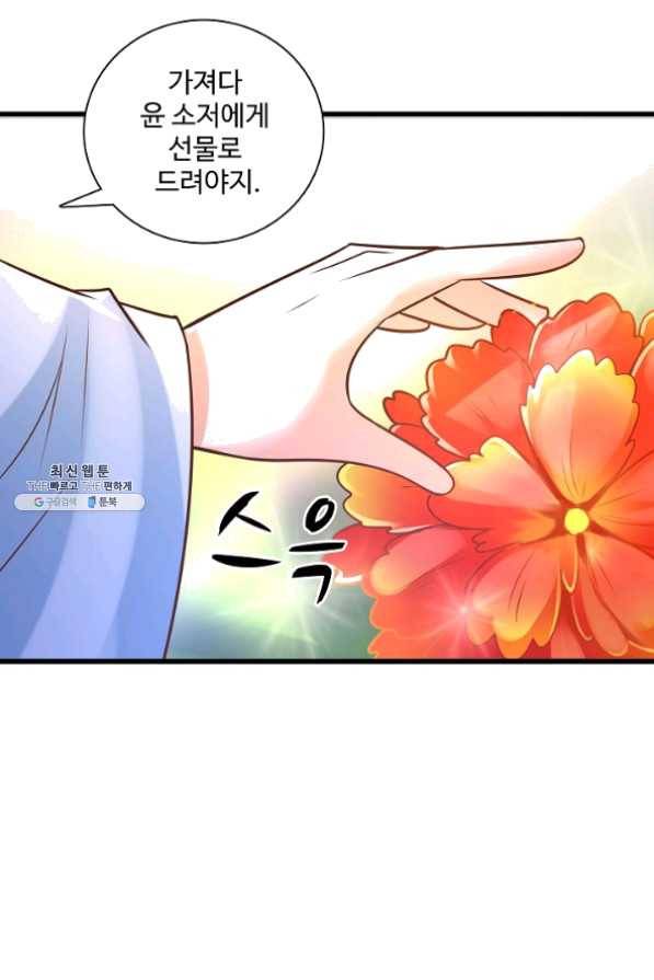 지존중생 97화 7