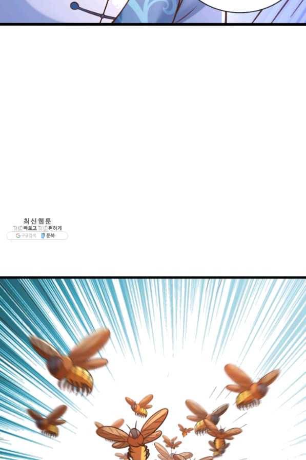 지존중생 97화 9