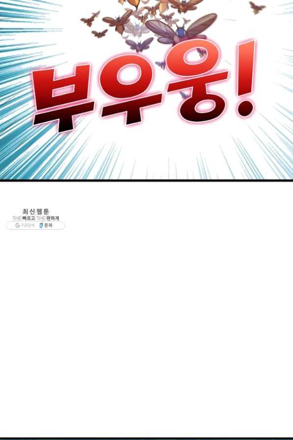 지존중생 97화 10
