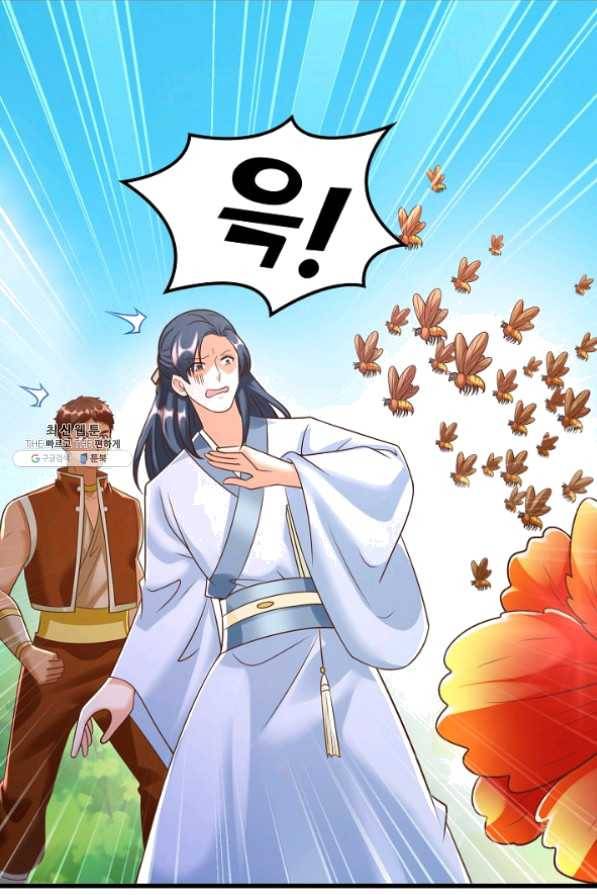 지존중생 97화 11