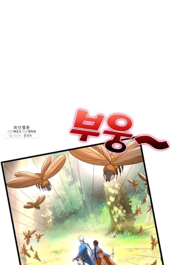 지존중생 97화 12