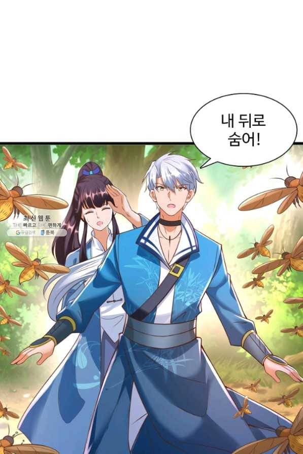 지존중생 97화 15