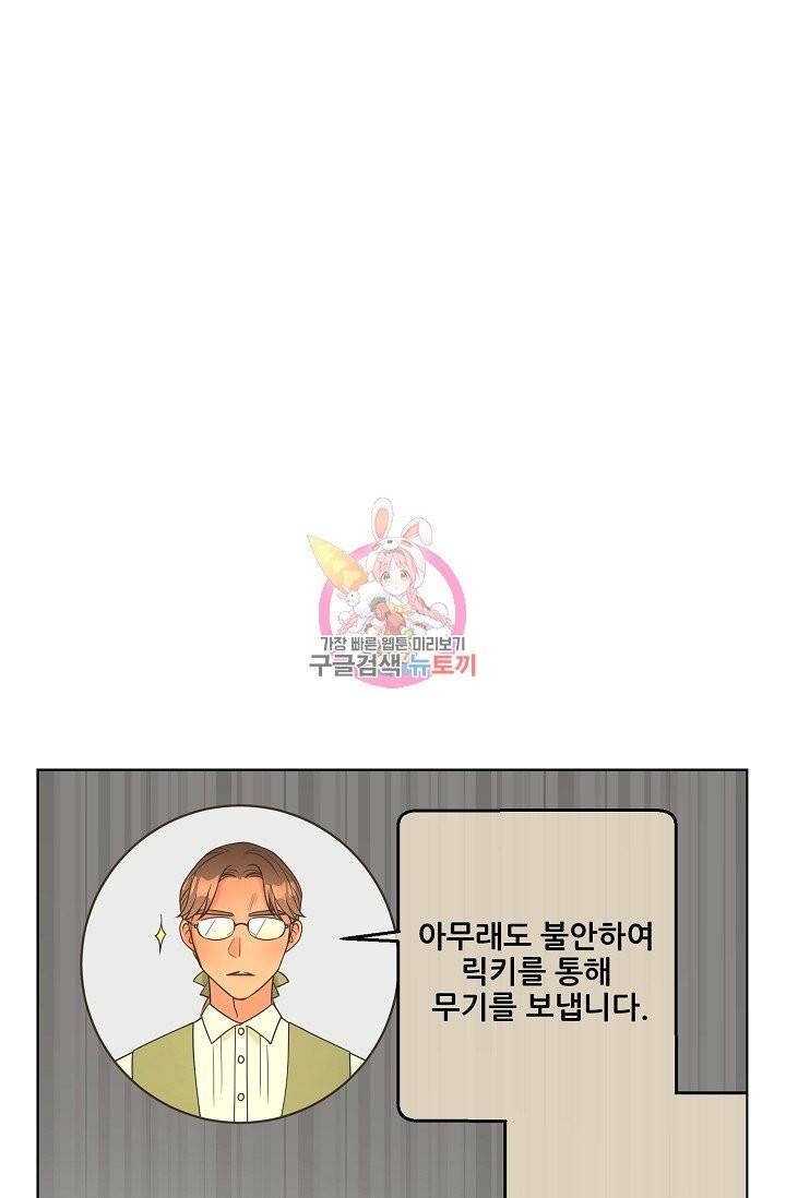 페오스 52화 1