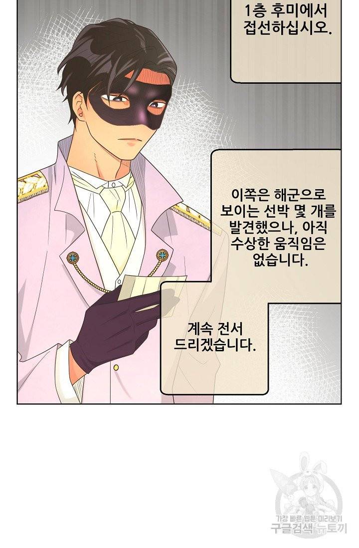 페오스 52화 2