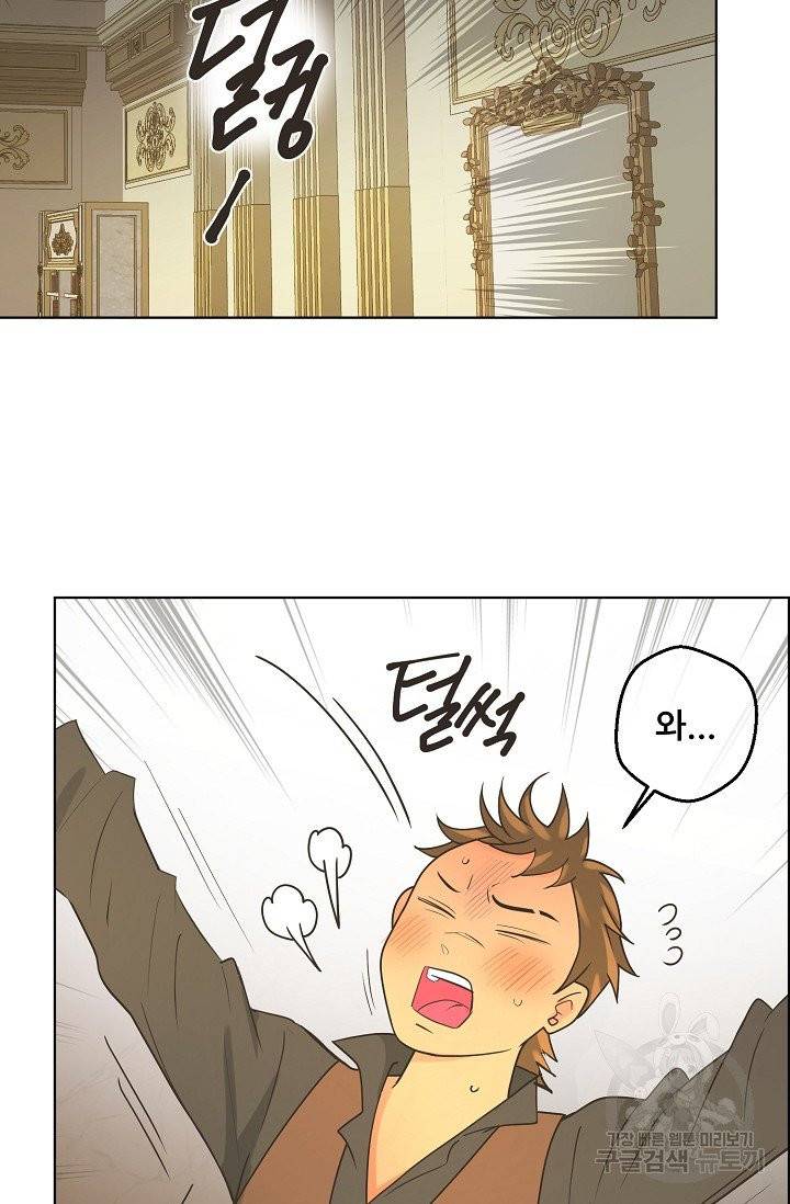 페오스 52화 8