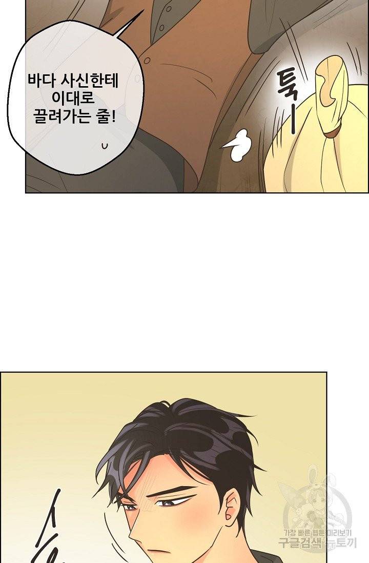 페오스 52화 9