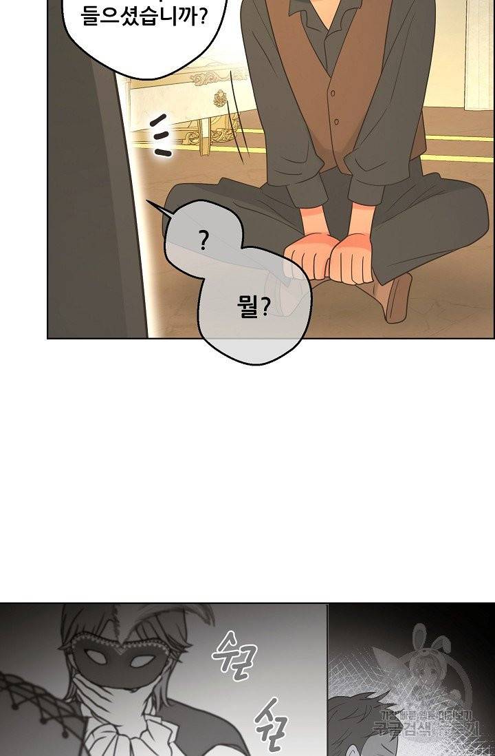 페오스 52화 11