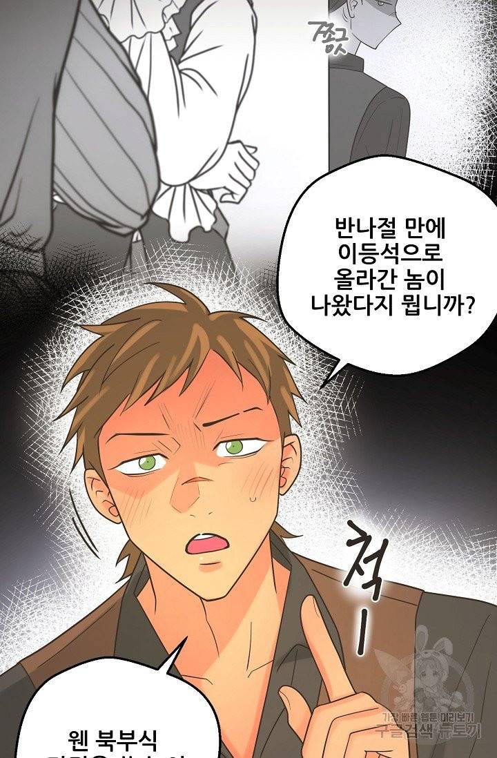 페오스 52화 12