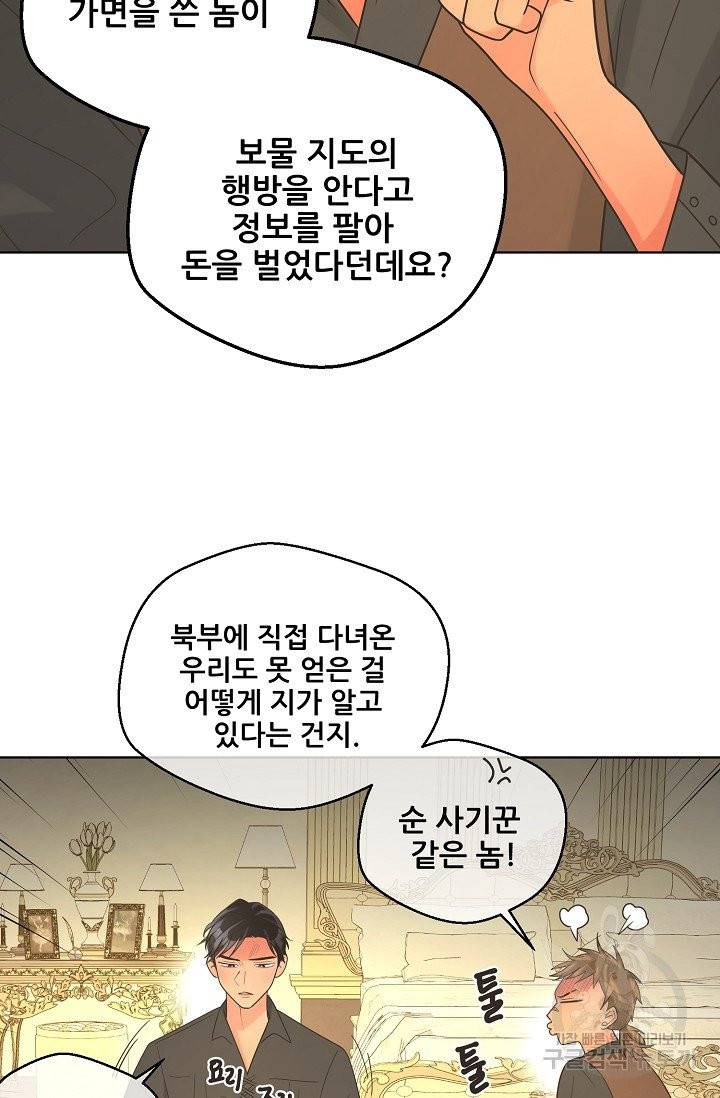 페오스 52화 13
