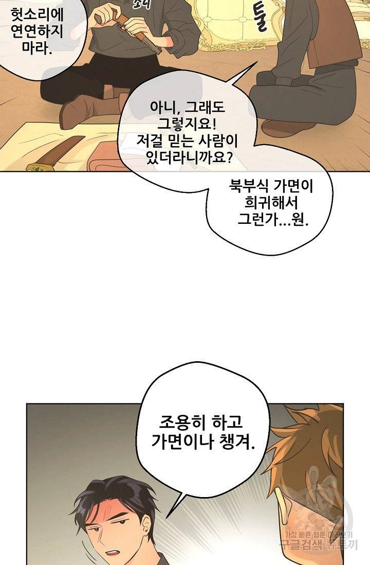 페오스 52화 14