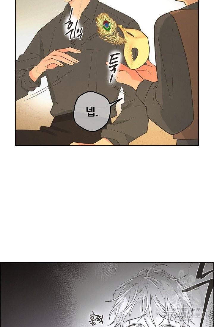 페오스 52화 15