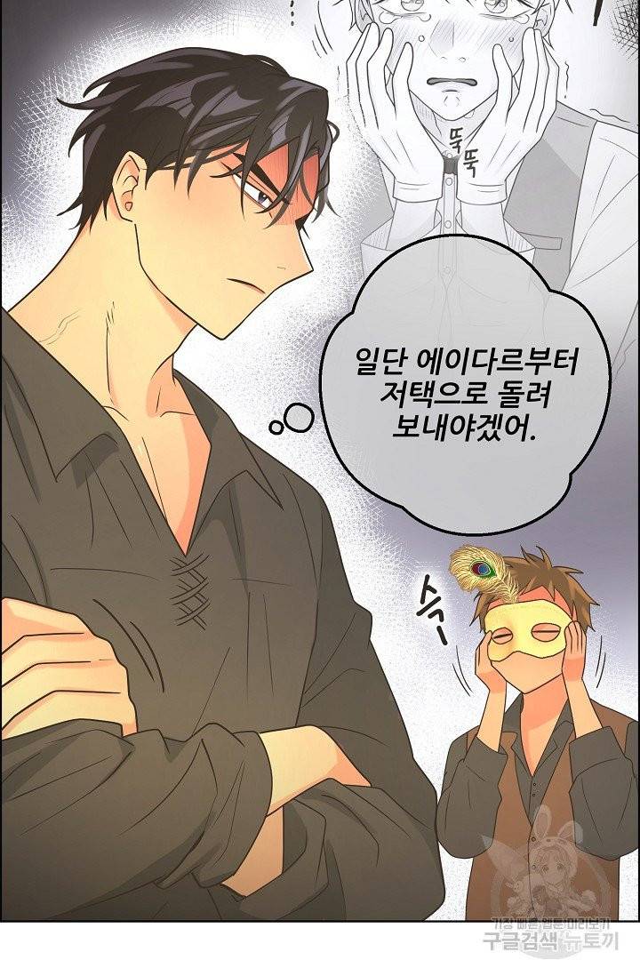 페오스 52화 16