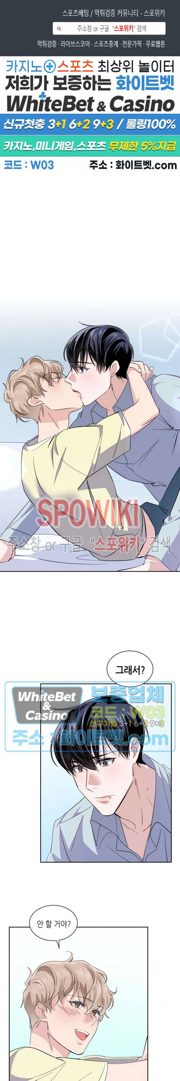 리허설 19화 1