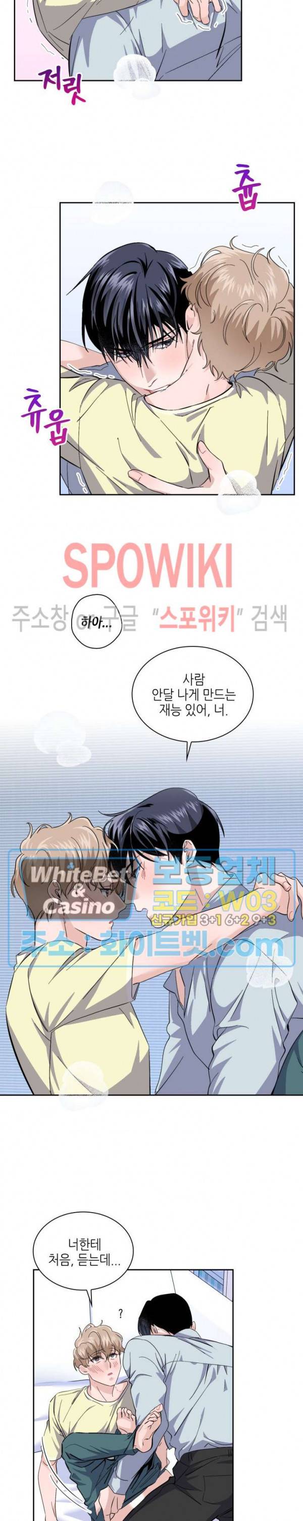 리허설 19화 3