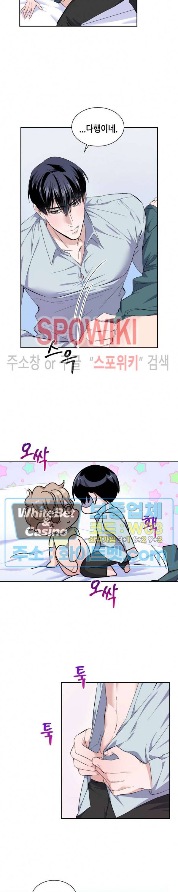 리허설 19화 4