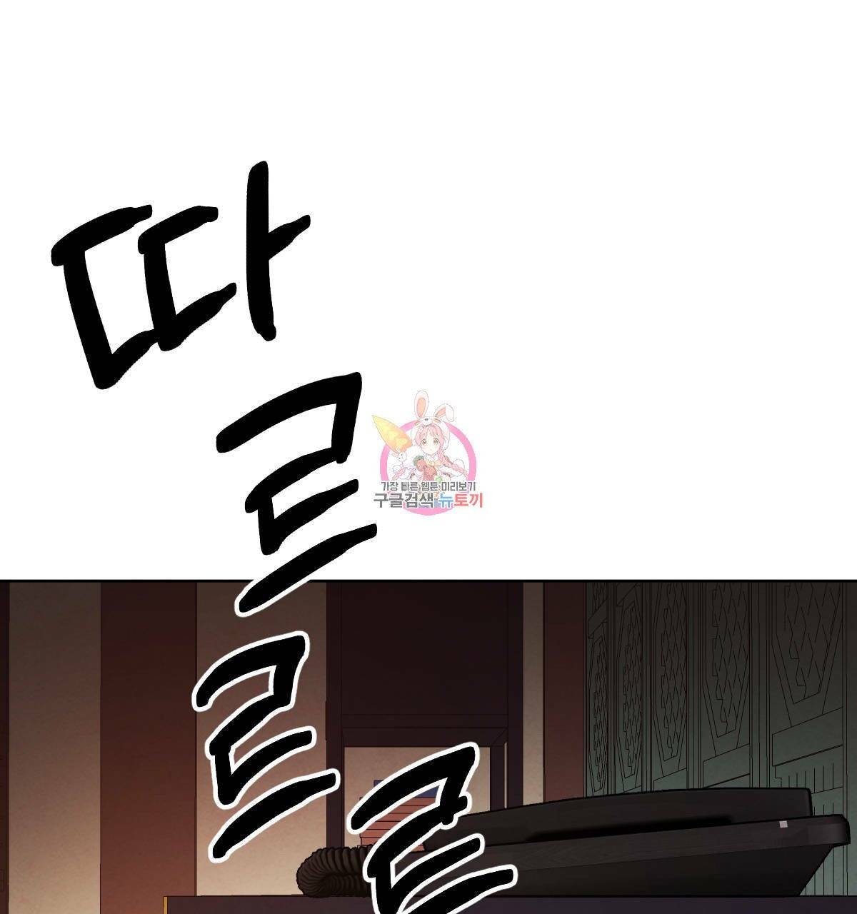 버드나무 로맨스 41화 1