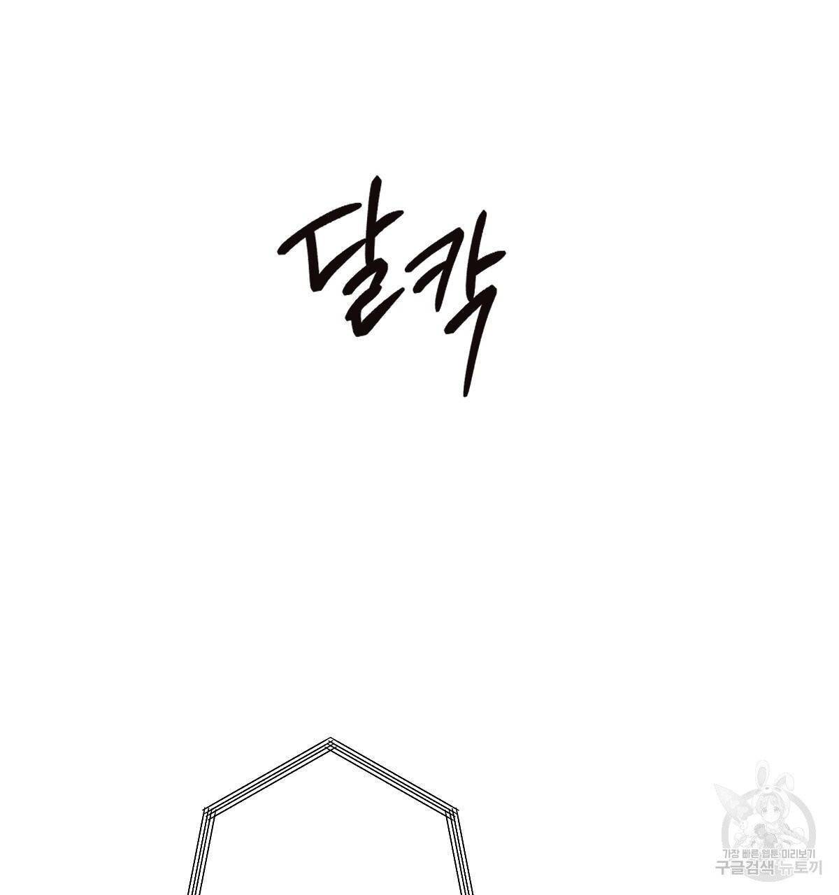 버드나무 로맨스 41화 7