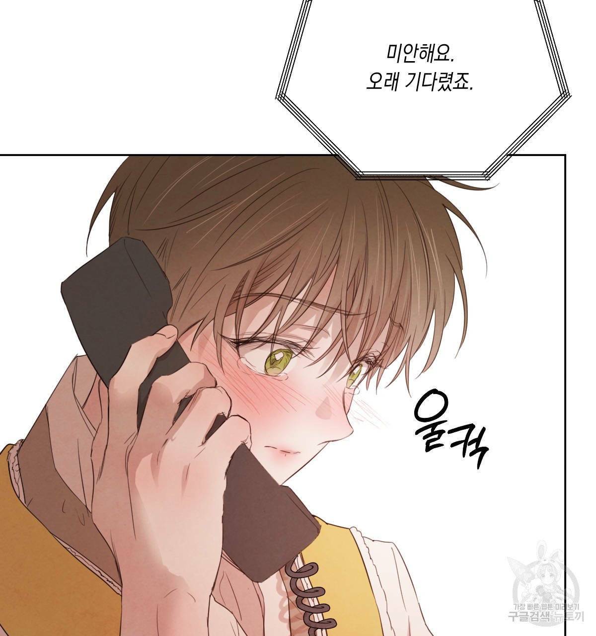 버드나무 로맨스 41화 9
