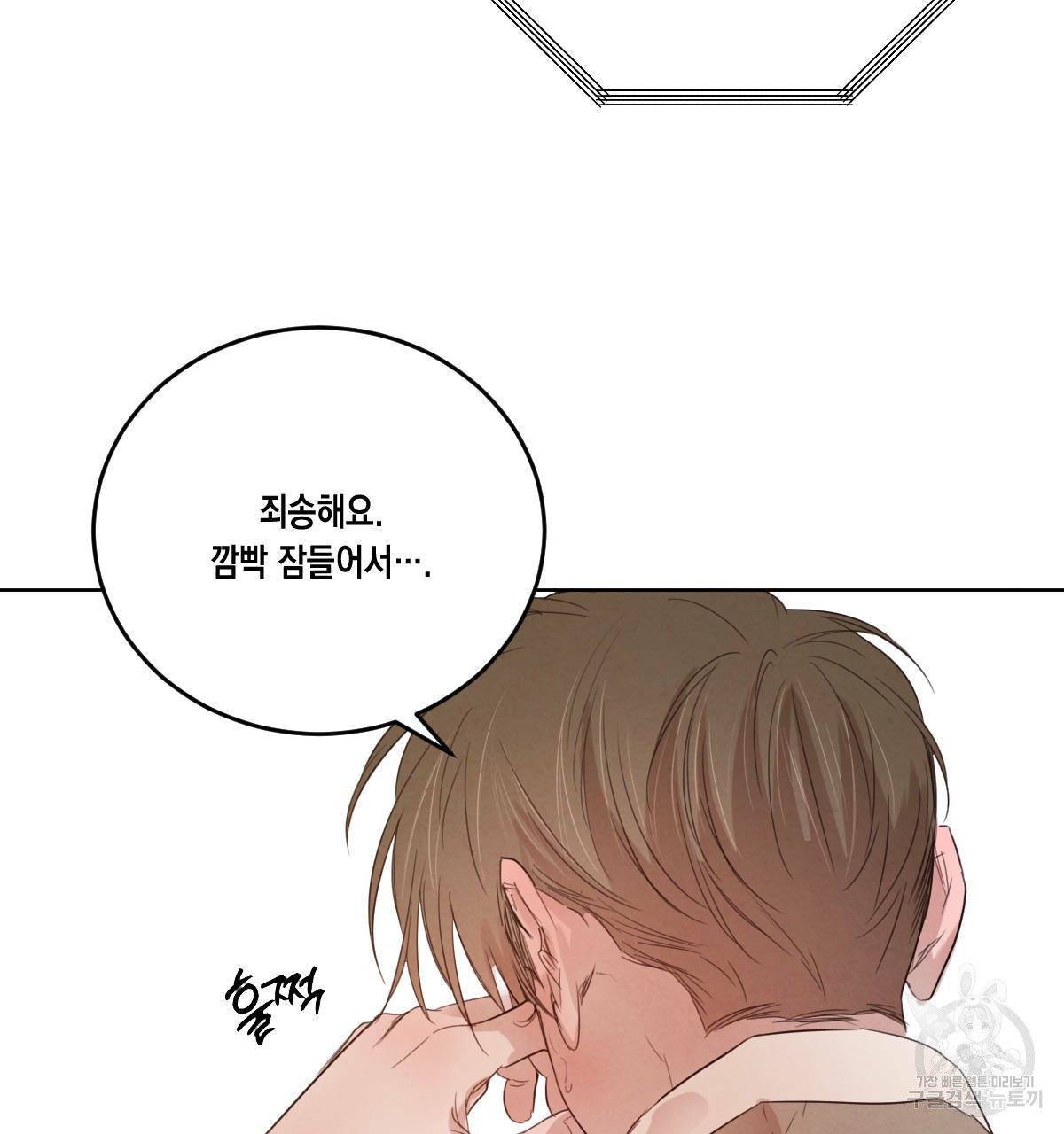 버드나무 로맨스 41화 12