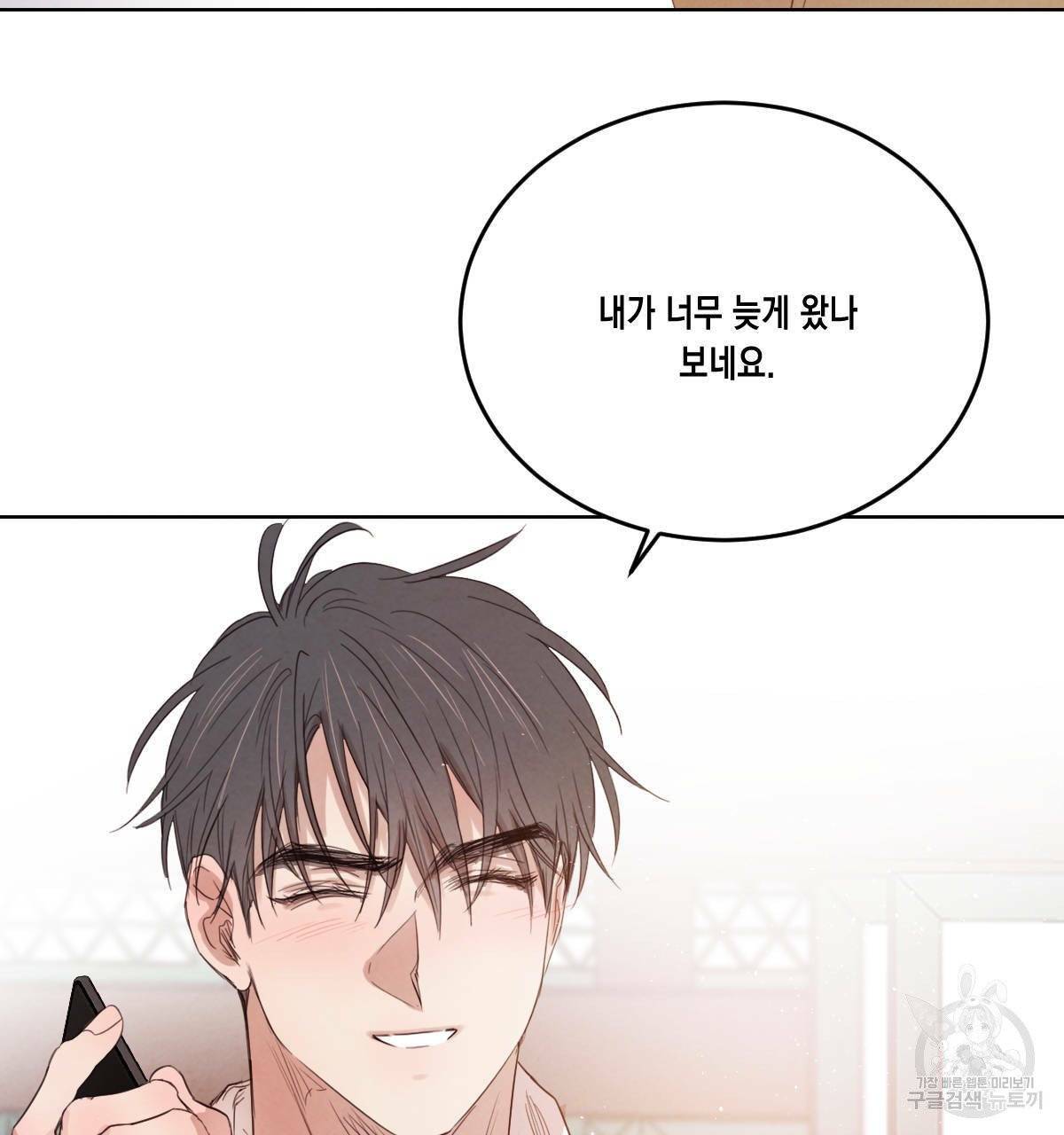 버드나무 로맨스 41화 17