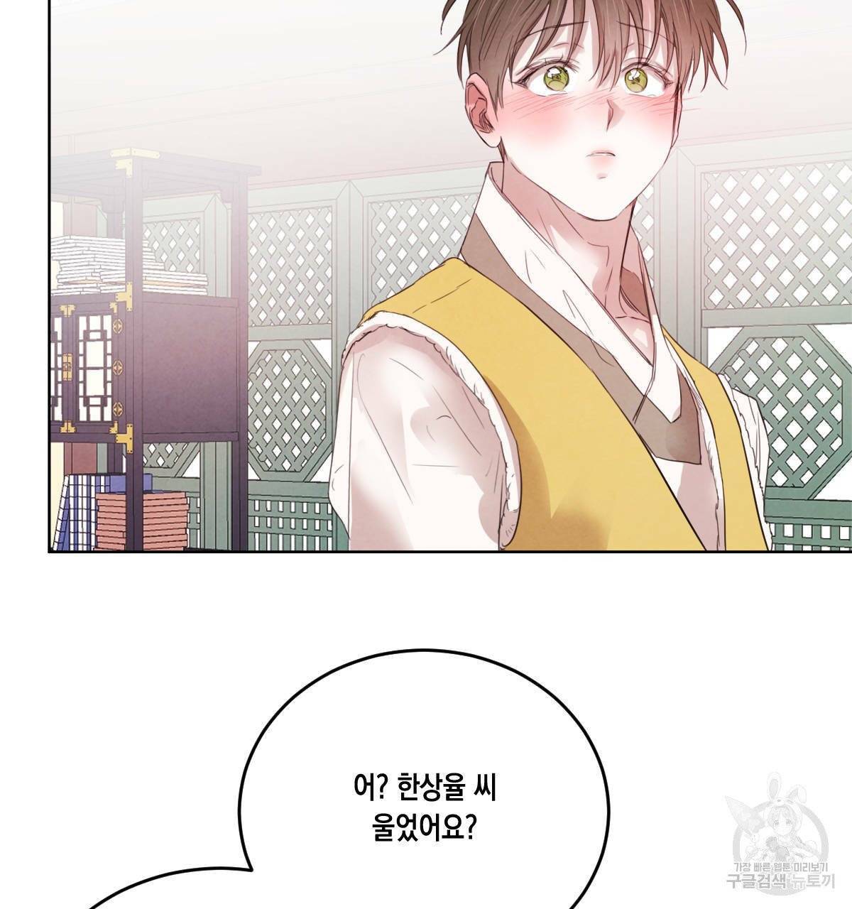 버드나무 로맨스 41화 20