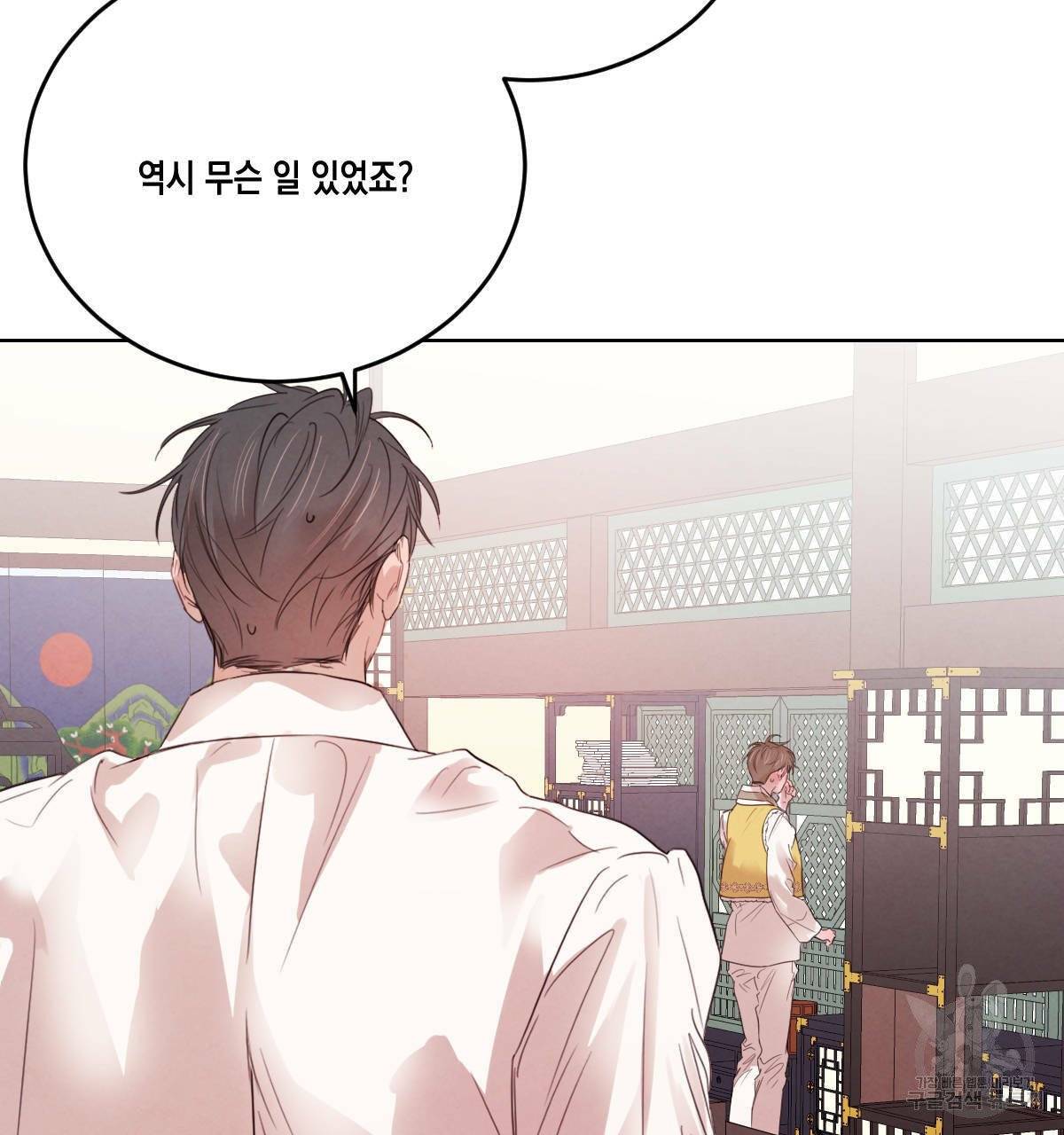 버드나무 로맨스 41화 21