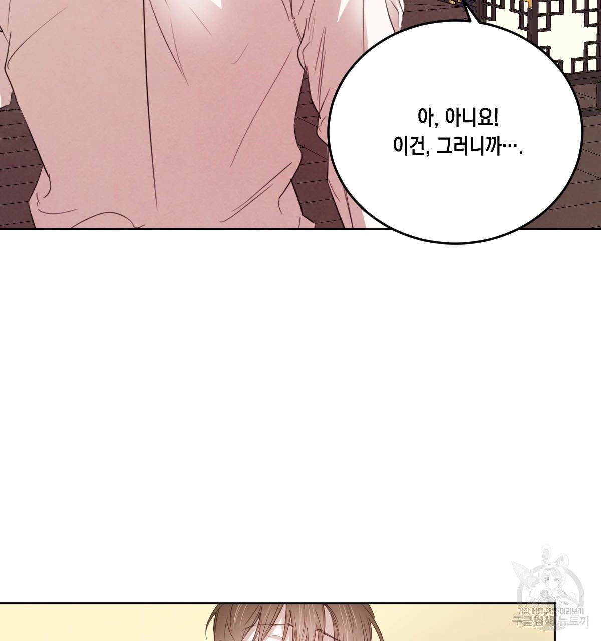 버드나무 로맨스 41화 22