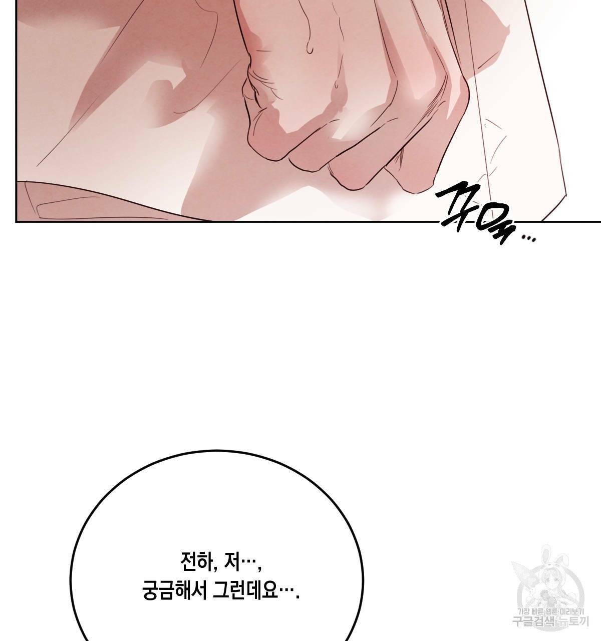 버드나무 로맨스 41화 27