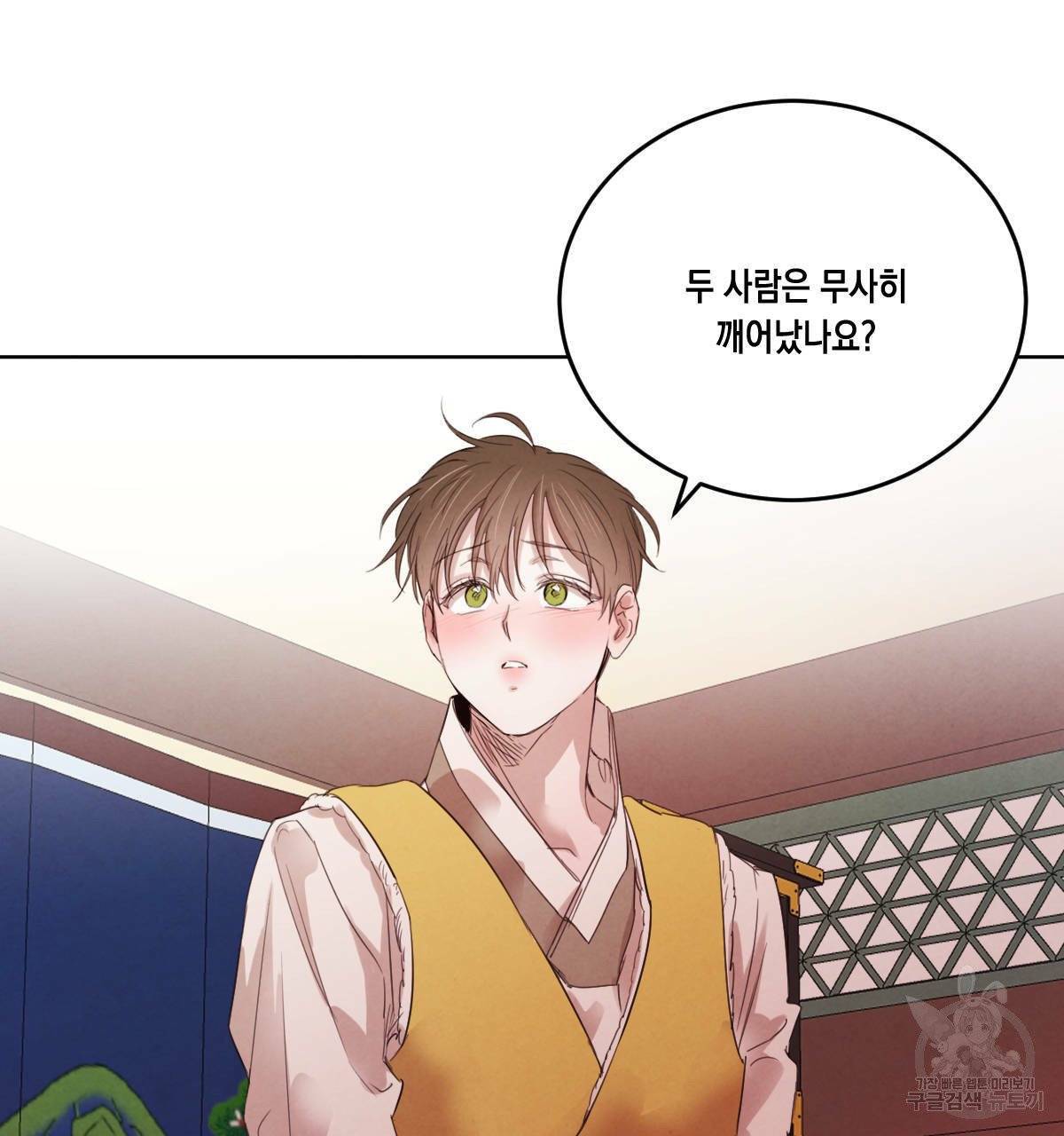 버드나무 로맨스 41화 29