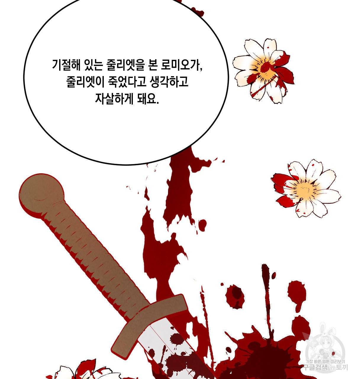 버드나무 로맨스 41화 33