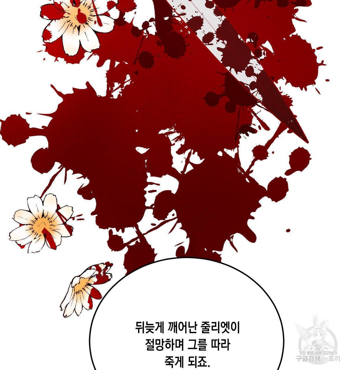 버드나무 로맨스 41화 34