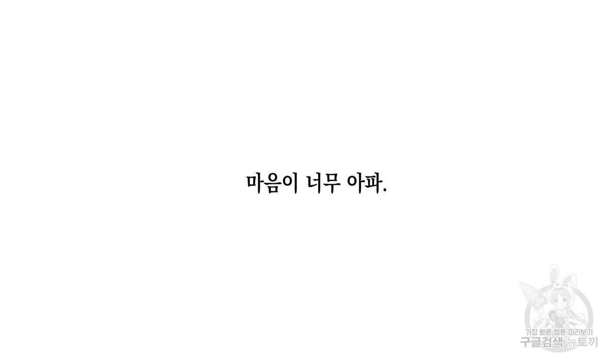 버드나무 로맨스 41화 42