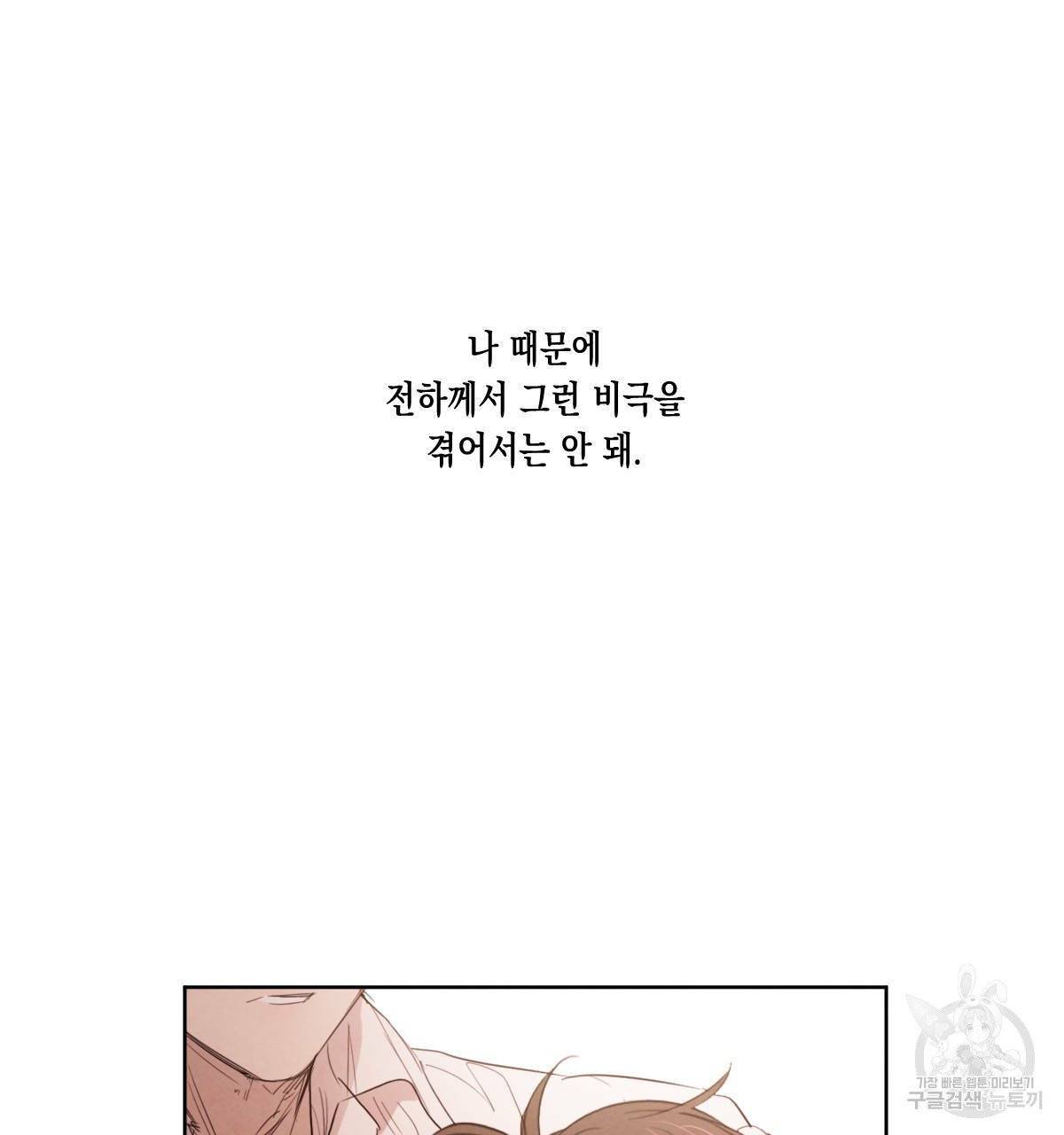 버드나무 로맨스 41화 44