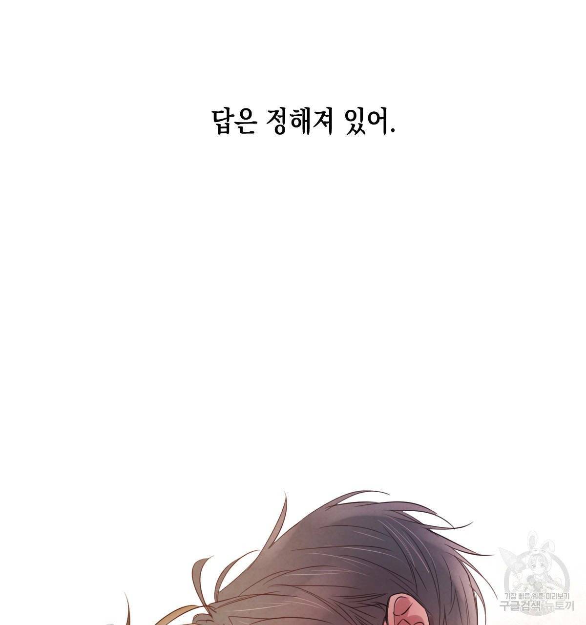 버드나무 로맨스 41화 48