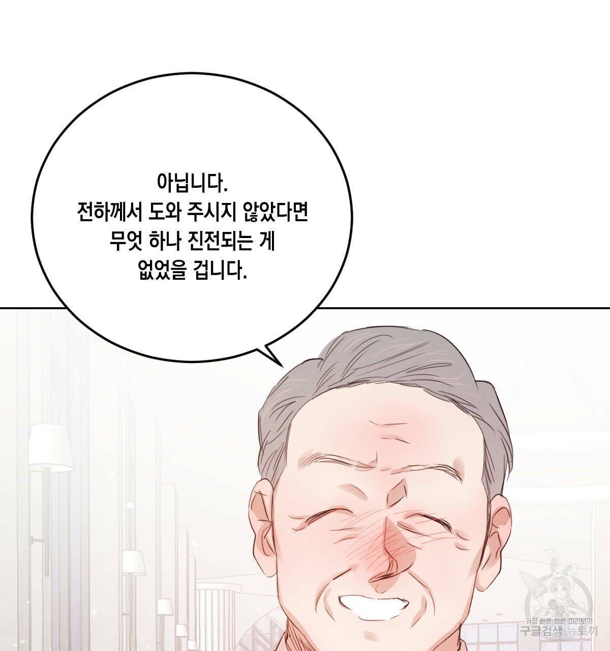 버드나무 로맨스 41화 57